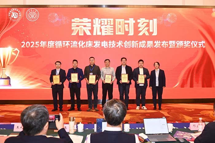 熱烈祝賀鄭州榮盛窯爐工程技術(shù)有限公司榮獲2025年度創(chuàng)新耐材應(yīng)用獎！